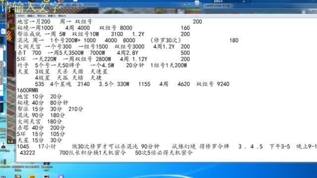 小冷玩大话(月入系列做了好多)详细分析下大话西游2的任务收益