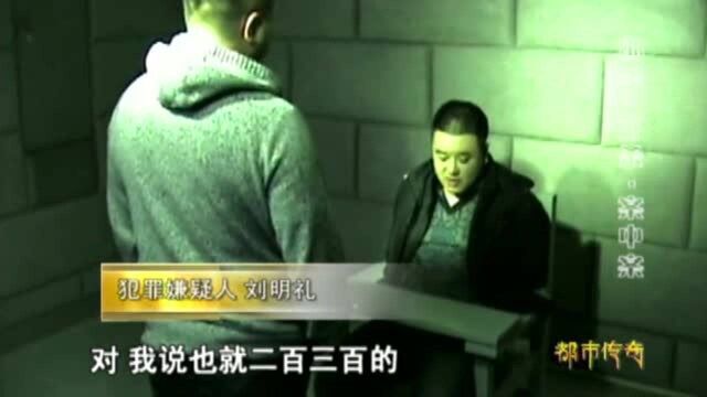 “奸杀”案中案3:男子向女性朋友借钱无果,直接掐死女性朋友