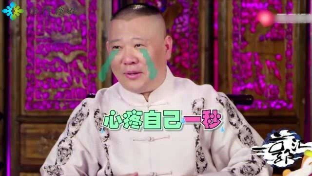 郭德纲唯一承认的师父,曾被同门算计,侯耀文却顶着舆论收他为徒