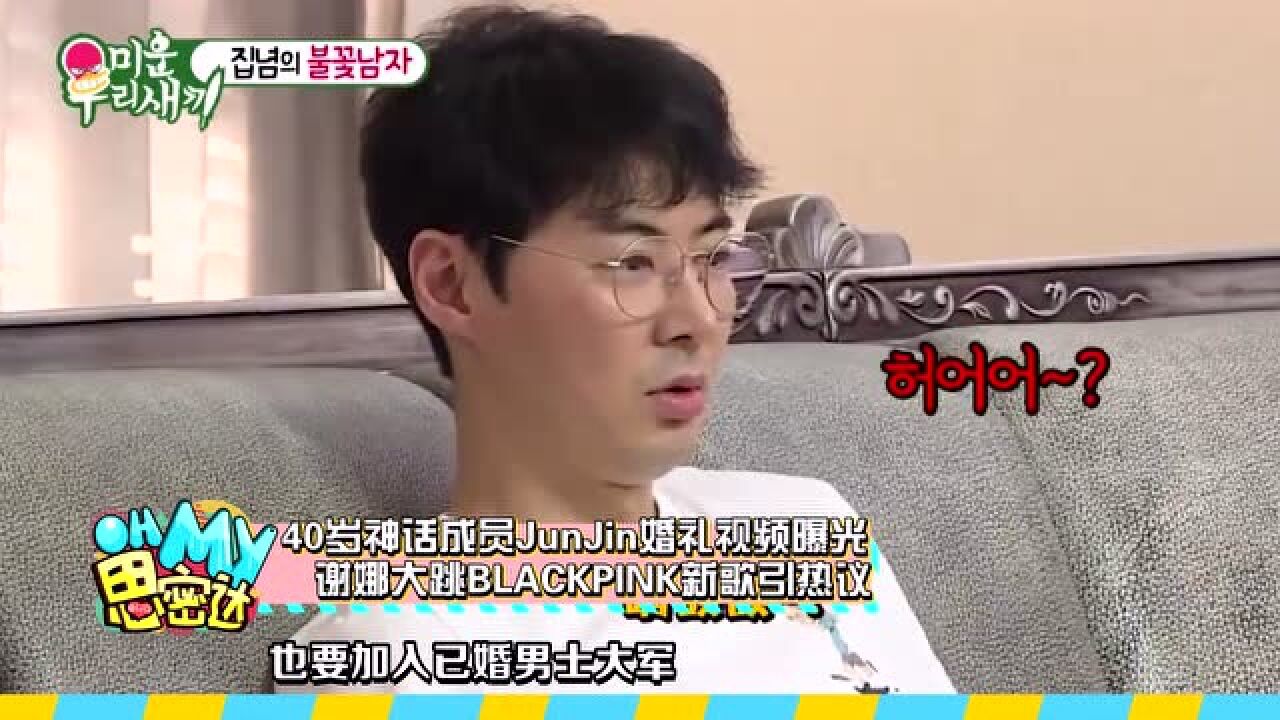 神话成员JUNJIN婚礼现场视频曝光,恶之花的“烂尾”真的错了吗?