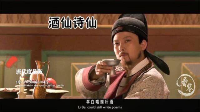 古代酒度数有多高?为何李白杜甫可以千杯不醉?且听小编细细道来