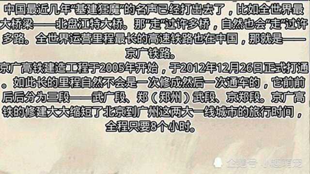 中国展示世界最长的高铁路线,印度网友:真干净,印度的全是大便