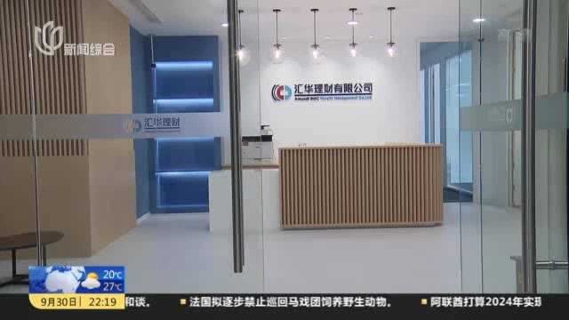 国内首家合资理财公司落地新片区,年底或推首个产品