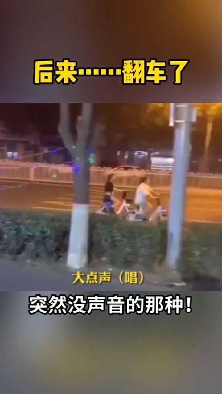 后来我终于学会了拄拐美女骑车唱歌被路人喊话大点声结果一起走神太