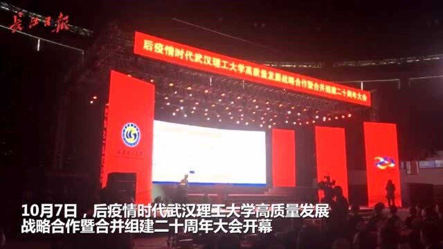 武汉理工大学校长张清杰:培养毕业生60余万人,70% 服务于这三大行业