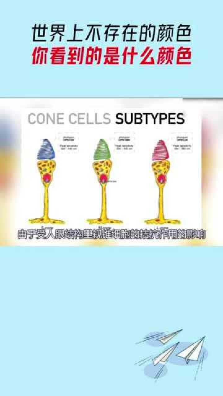 世界上不存在的颜色你有看过吗