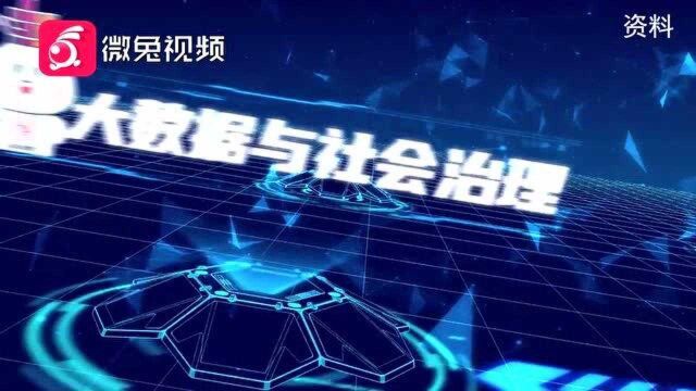 “数博2020全球传播行动”,开启全球数据交流