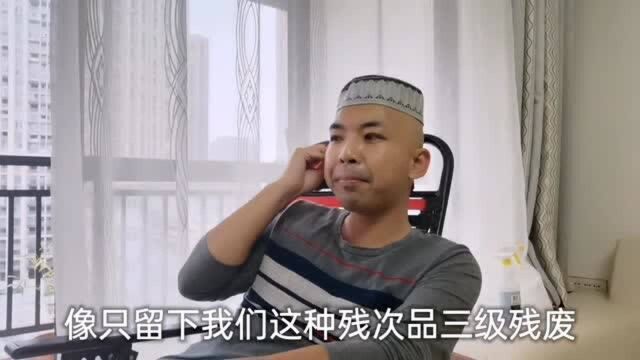 大龄剩女相亲为了找一见钟情的 回族小叔叔不优秀