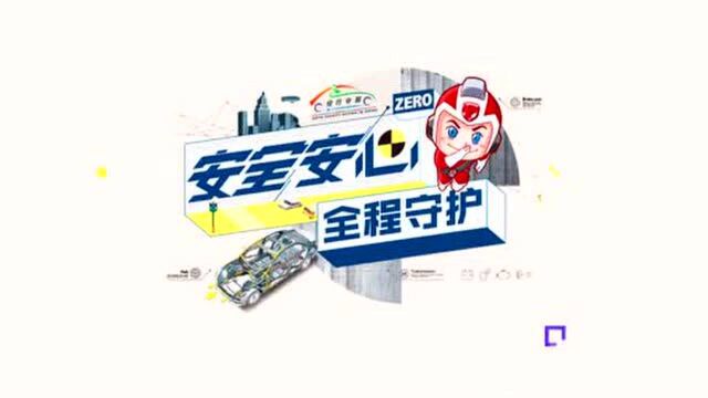 安行有约|从两星到五星,探访长安之“安”