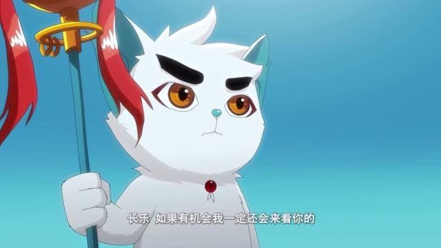 京剧猫:星罗班离开长乐的记忆,回到自己的世界