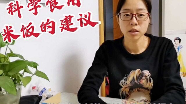 米饭升糖指数87,糖尿病宝妈分享4点建议,教你一招科学食用!