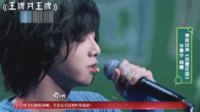 13年快男最火的五位选手:欧豪痛失冠军,华晨宇如今发展越来越好