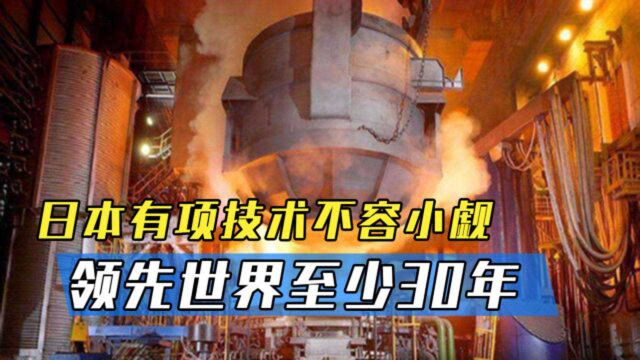 日本隐藏的够深,在一领域领先全球至少30年,美俄都落于下风