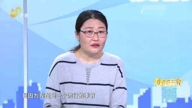 季节交替容易感冒 气候变化时多会受凉 劳累还会导致抵抗力下降