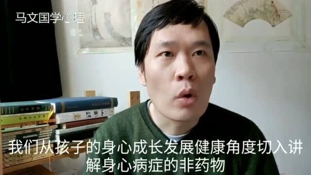 马文教育心理微课