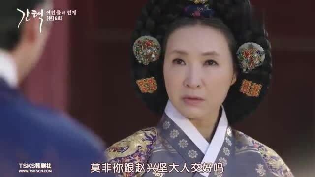 韩剧抉择:王让大君远离陈世妍,因为他是寡人的女人