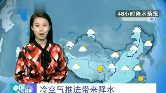 紧急通知!大范围雨雪来了,中雪+大雪+降雨“接踵而至”,29日天气预报