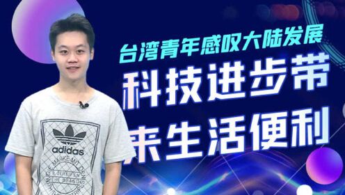 台湾青年创新创业基地