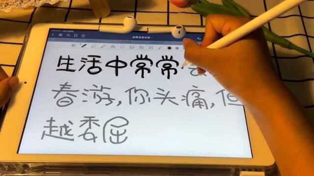 12岁小学生的泡芙字体练习