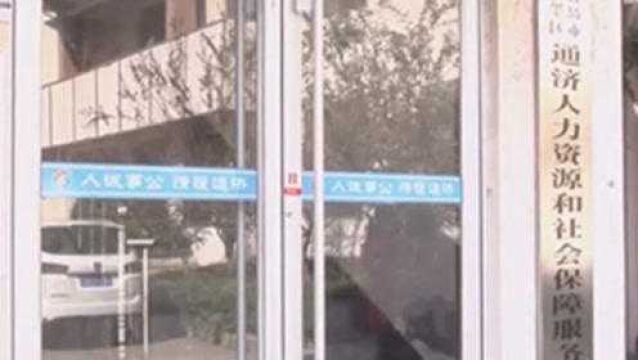 我名下竟然有公司?电话引出蹊跷事,青岛一女子“被法人”