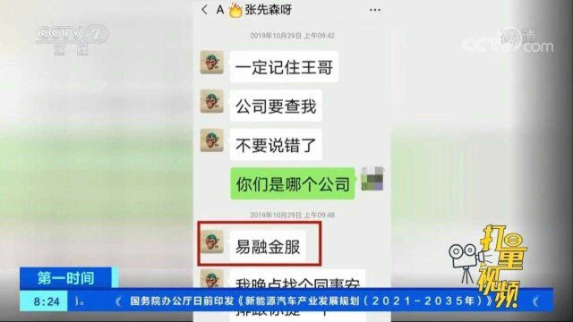 不需抵押物、放款快?男子网贷15万不成,反被诈骗28万