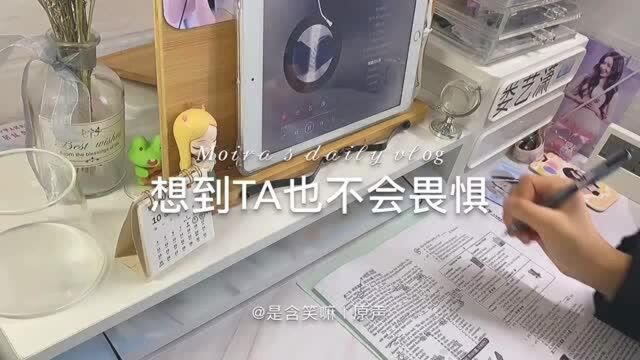 你一直在路上,而我也终究启航