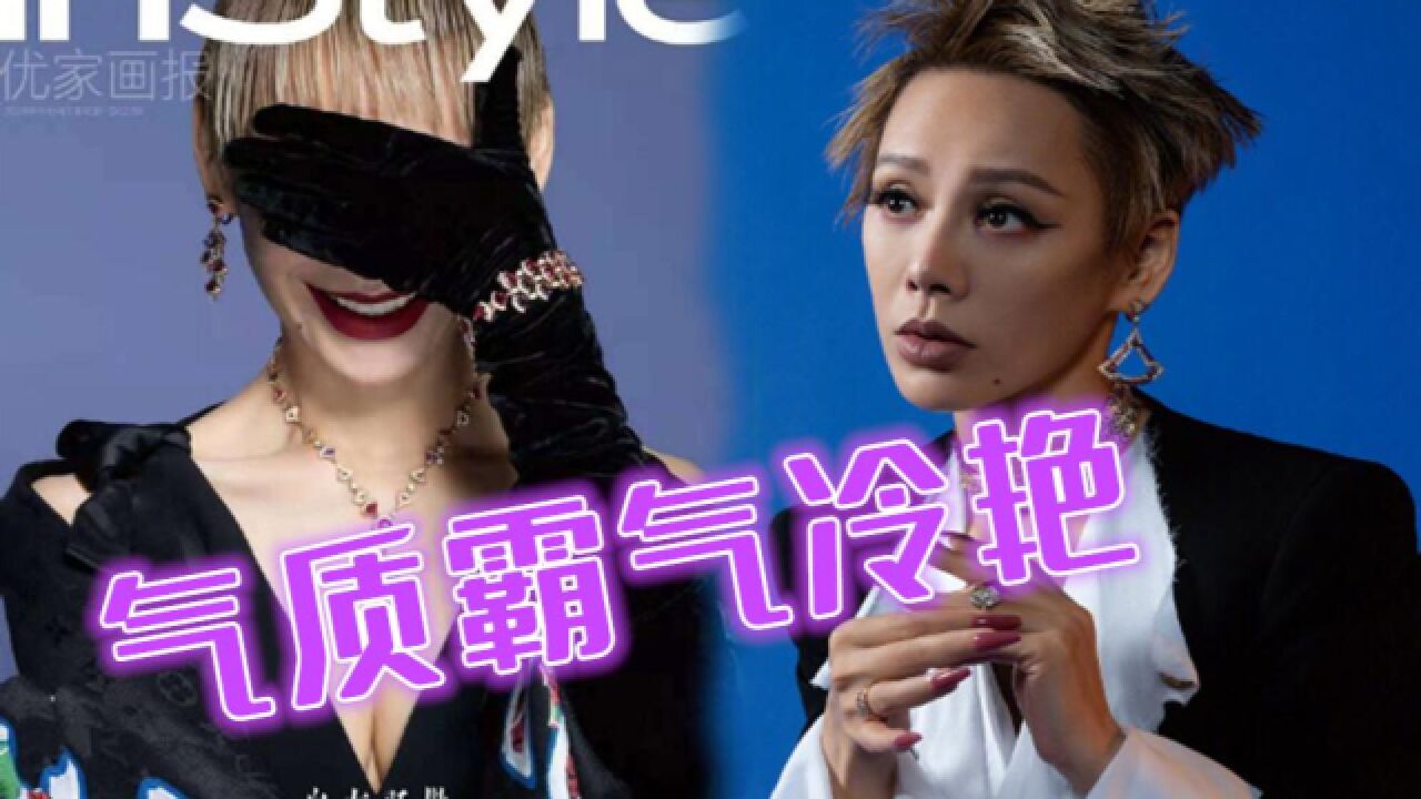 宁静《InStyle优家画报》封面,百变造型创意十足,霸气又优雅