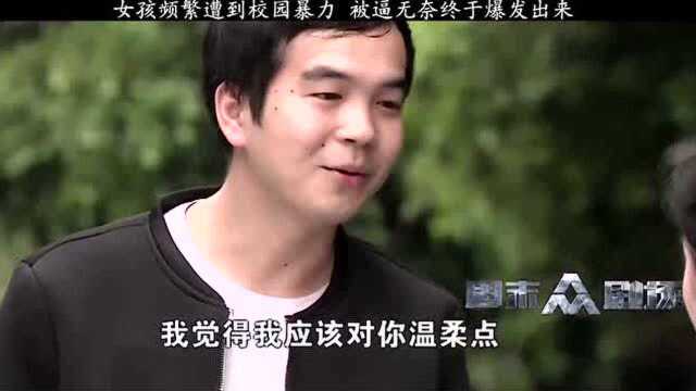 不要欺负老实人,因为老实人爆发出来比谁都狠【热剧快看】