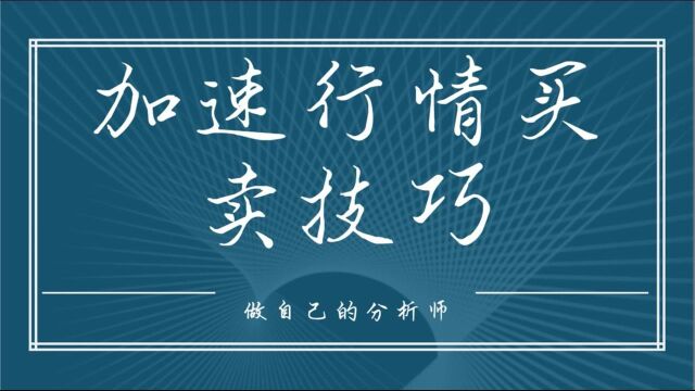 期货硅铁加速行情如何买进 螺纹钢涨跌空间测算技巧