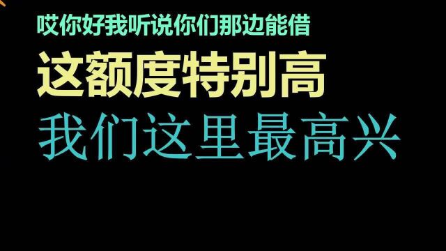 警惕华夏银行信用贷,200块押金可以贷10万看我手撕女骗子