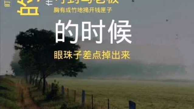 民间故事:鬼买烧饼