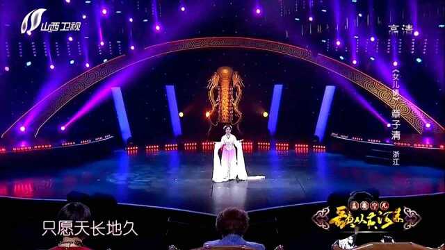 章子清演唱《女儿情》,听完第一句,我就忍不住想多听几遍