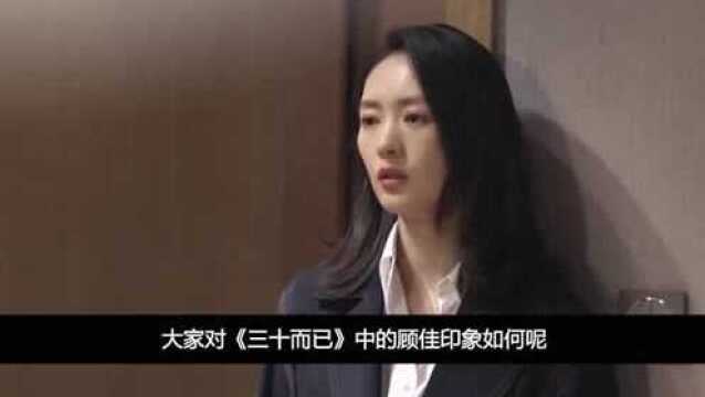 童瑶:凭借《三十而已》火遍全网,曾被男友暴打,如今嫁给亿万富豪