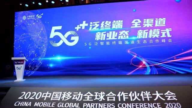 一键揭秘5G泛智能终端生态发展