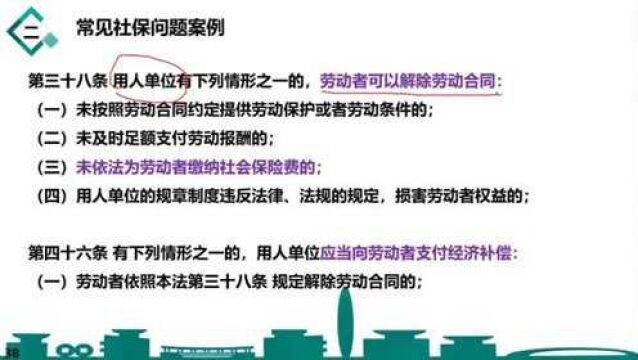 CTM上国会税务管理:常见社保案例代缴社保会产生哪些纠纷