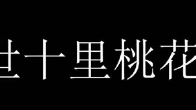 盘点电影中香消玉殒的场面,锦觅小骨自我牺牲,碧瑶挡剑而亡