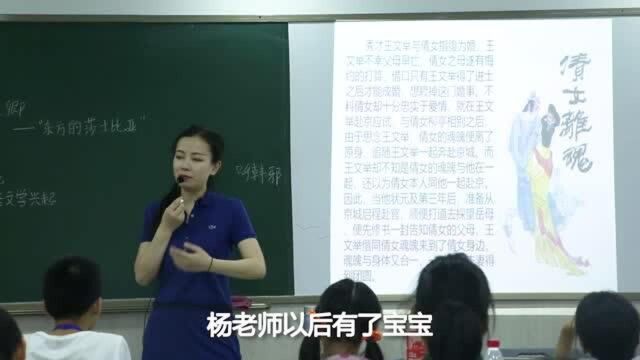 网红杨老师:小谈元曲《倩女离魂》,此倩女离魂非彼倩女幽魂!