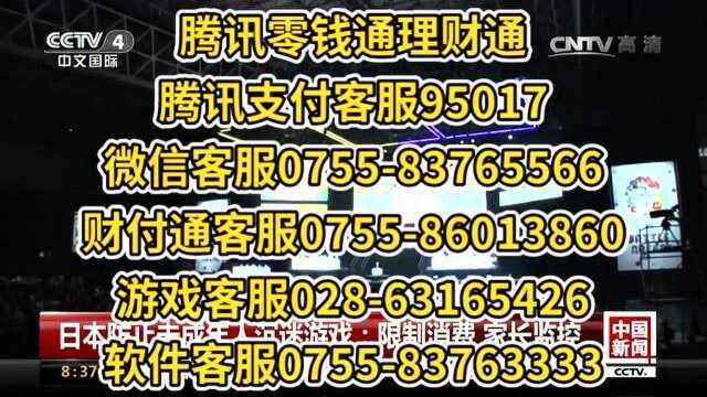 和平精英官网客服怎么联系 人工电话号码是多少