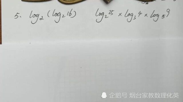 数学的对数计算,有小括号怎么办?乘法如何计算?