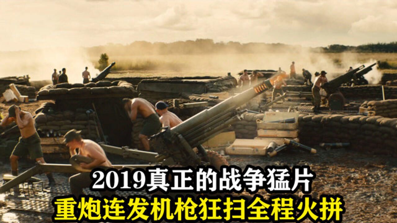 2019看的最热血的战争猛片,108军团血战2500越南军,机枪狂扫