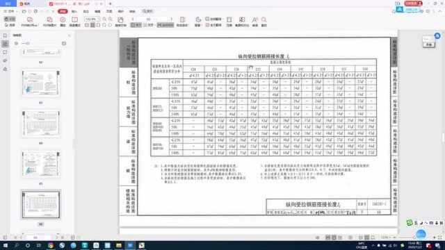 16G101160页纵向受拉钢筋搭接长度Ll