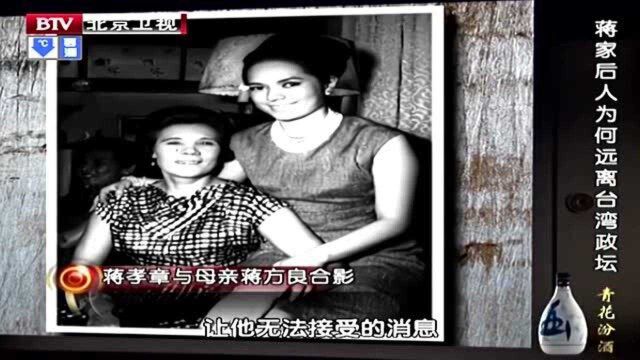 1957年蒋孝章赴美留学,蒋经国派俞杨和照顾,不料却因此让他震怒