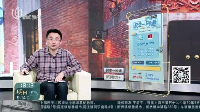 “民生一网通”邀你参与城市治理 登陆“新闻坊+”一起来互动