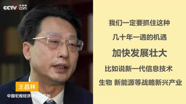 破题“十四五”| 瞄准6大目标12项重点任务 未来五年这么干!