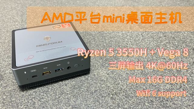 支持三屏的AMD平台mini主机:影音/游戏/服务器 用途由你定义