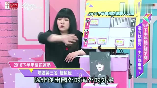 双鱼座曾子余分享:前女友没有安全感,经常会做出脱序恐怖行为!