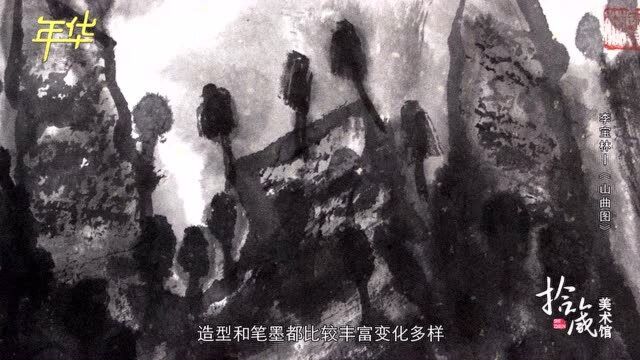 李宝林——《山曲图》