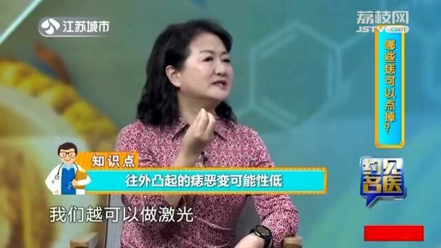 点痣千万不能乱点!专家“点痣”:只有这些痣是可以点的!