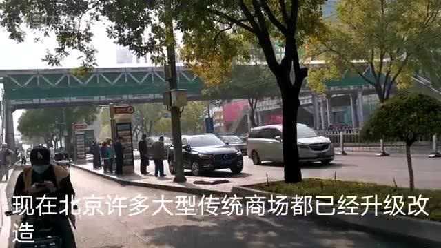 今年实体店生意惨淡,来看看北京西单商场现在生意如何?