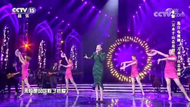 电视剧《万水千山总是情》插曲,陈思思演唱!